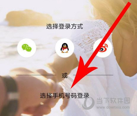 爱情银行怎么注册 账号注册方法