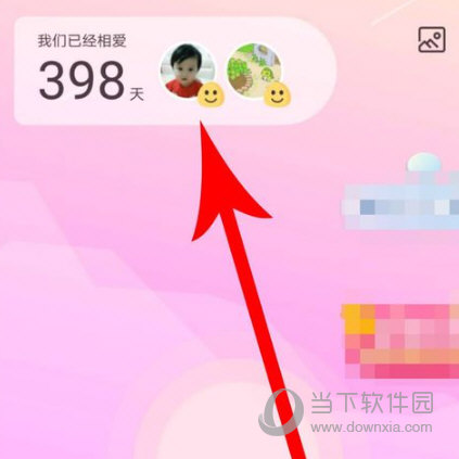 爱情银行怎么修改相爱时间 更改相爱时间方法