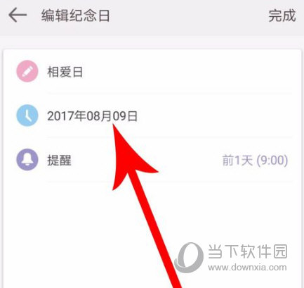 爱情银行怎么修改相爱时间 更改相爱时间方法