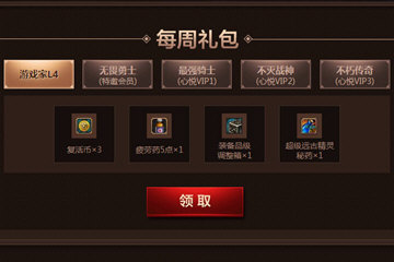 心悦俱乐部怎么成为特邀会员 特邀会员资格申请