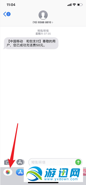 ios12漫画滤镜在哪？ios12漫画滤镜怎么弄？