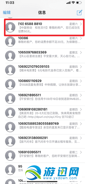 ios12漫画滤镜在哪？ios12漫画滤镜怎么弄？