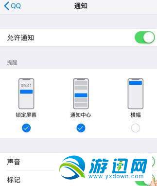 iPhonexs通知角标不显示数字原因及解决方法