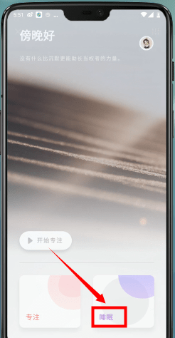 潮汐app怎么监测睡眠？如何判断睡着？