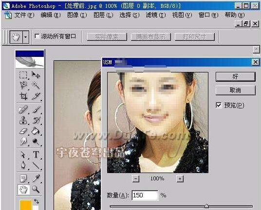 Ps怎么把模糊照片处理清晰？