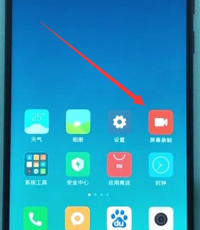 小米8青春版怎么录屏？小米8青春版录屏教程