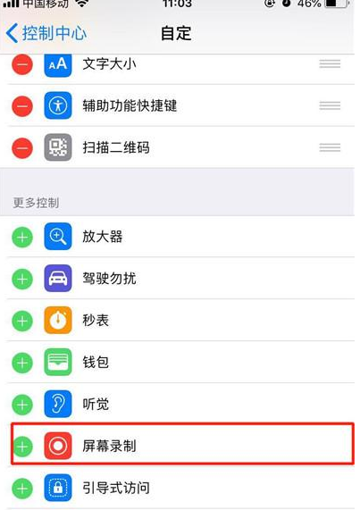 iphoneXS怎么录屏？