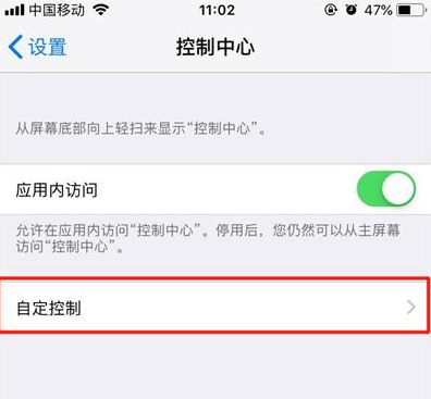 iphoneXS怎么录屏？