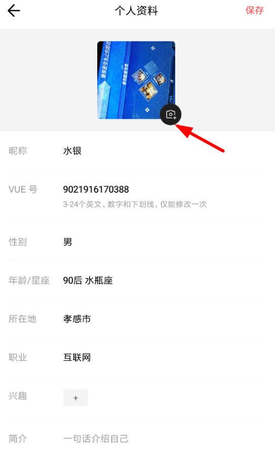 VUE如何添加上传头像？ VUE添加上传头像图文教程分享