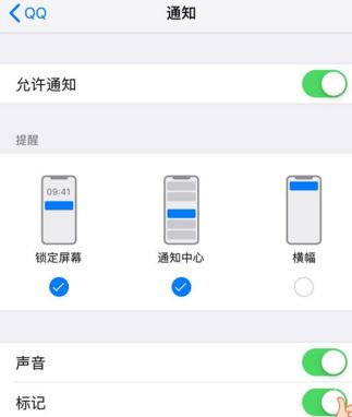 iPhonexs通知角标不显示数字怎么回事?通知角标不显示数字解决处理方法介绍