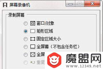 FastStone Capture怎么录屏？屏幕制作教程图文分享