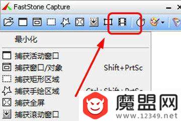 FastStone Capture怎么录屏？屏幕制作教程图文分享