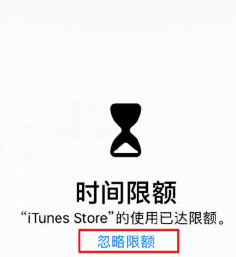 ios12怎么设置屏幕及应用停用时间?ios12停用时间设置步骤介绍讲解