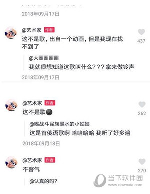 抖音烫嘴歌歌名叫什么 烫嘴歌BGM是什么歌曲