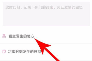 爱情银行APP怎么写情书 告诉你写情书步骤