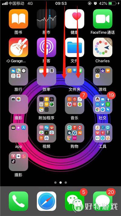 ios12怎么打开隐式推送?ios12打开隐式推送图文教程分享