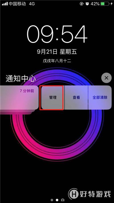 ios12怎么打开隐式推送?ios12打开隐式推送图文教程分享