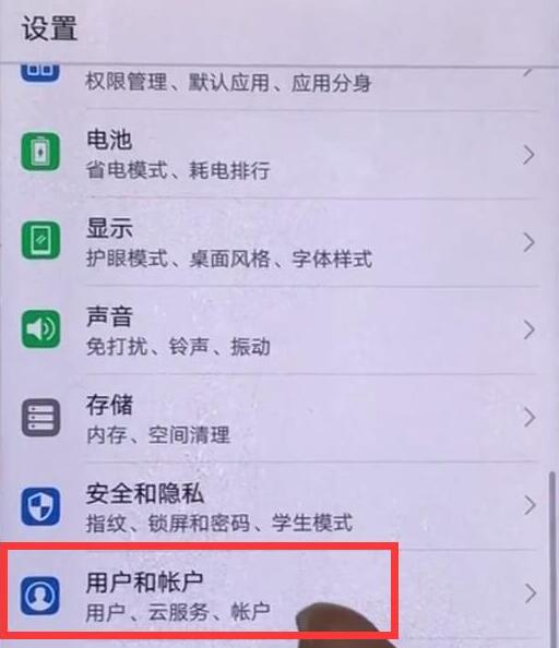 荣耀8x访客模式怎么设置？访客模式设置方法图文教程分享