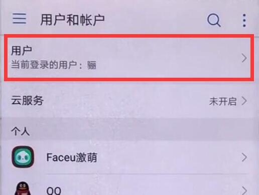 荣耀8x访客模式怎么设置？访客模式设置方法图文教程分享