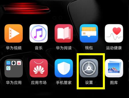 荣耀8x访客模式怎么设置？访客模式设置方法图文教程分享
