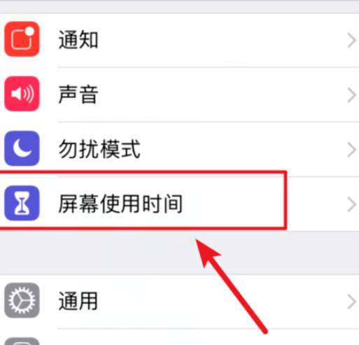 ios12怎么禁止删除应用？禁止删除应用方法介绍