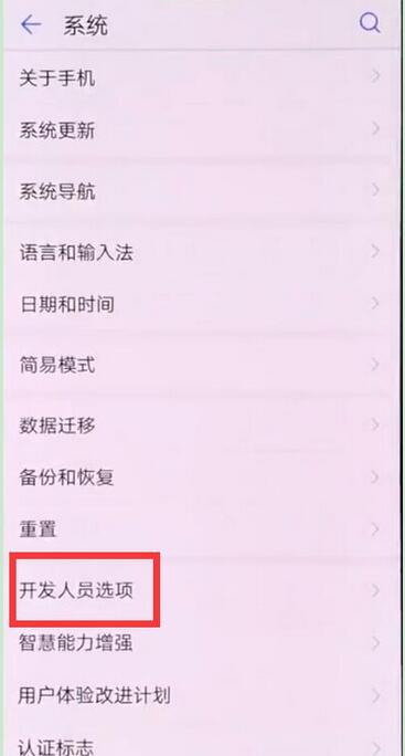 荣耀8x怎么样开启usb调试？开启usb调试的操作方法介绍