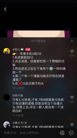 抖音动漫大头特效怎么拍？动漫大头特效拍摄方法教程分享