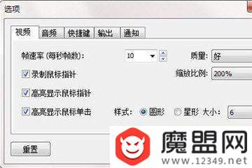 FastStone Capture怎么录屏？屏幕录制具体教程分享