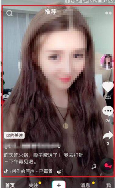 抖音怎么取消自动播放？具体方法一览