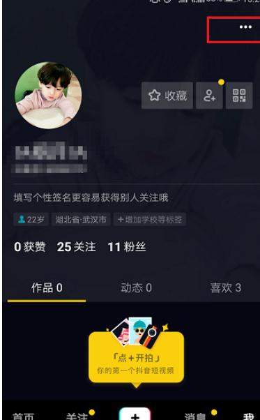 抖音怎么取消自动播放？具体方法一览