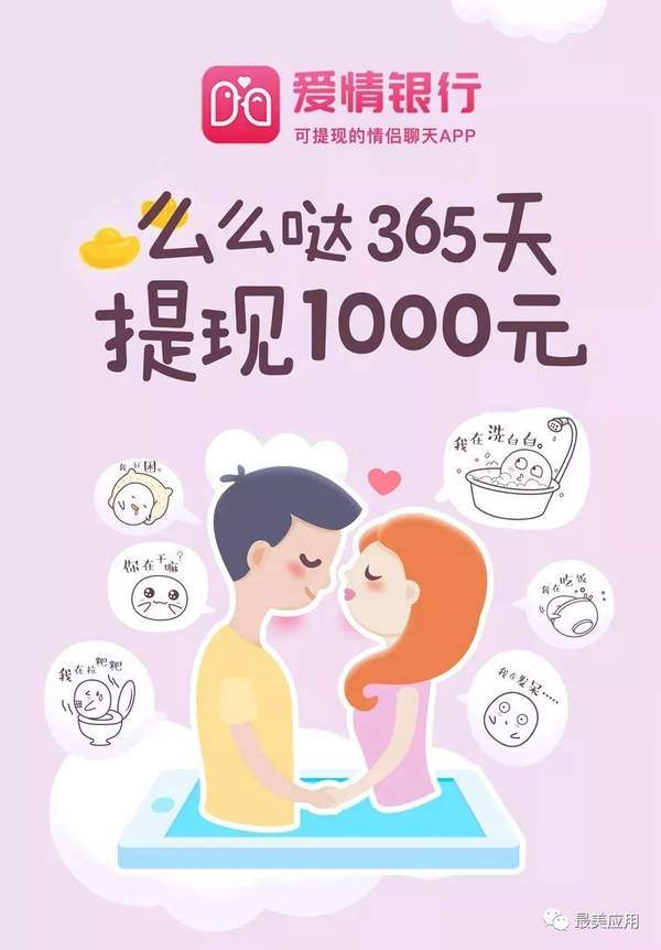 爱情银行客服电话是多少？人工客服联系方式一览