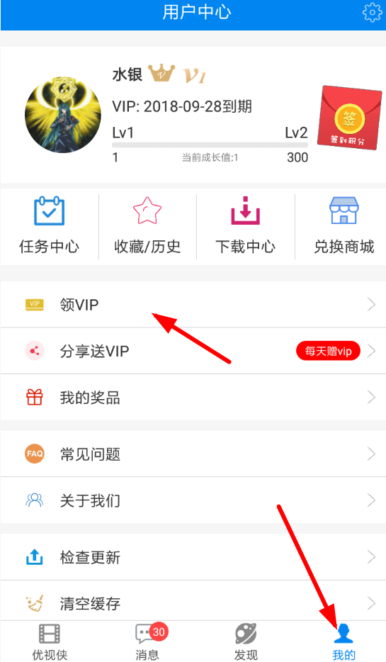 优看侠激活码怎么用？VIP激活方法介绍