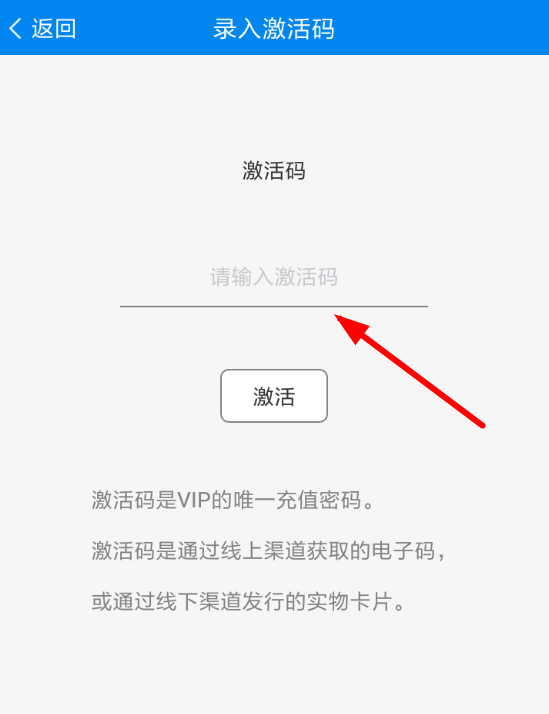 优看侠激活码怎么用？VIP激活方法介绍