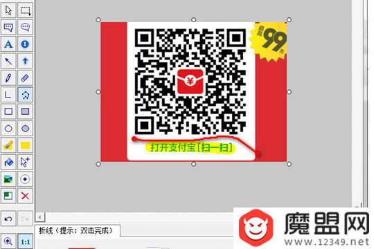 FastStone Capture怎么修改截图？图文修改教程推荐