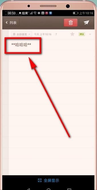 锤子便签app怎么调节字体？快速设置字体教程推荐