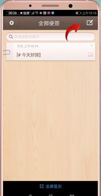锤子便签app怎么调节字体？快速设置字体教程推荐