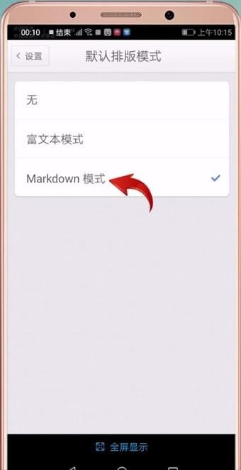 锤子便签app怎么调节字体？快速设置字体教程推荐