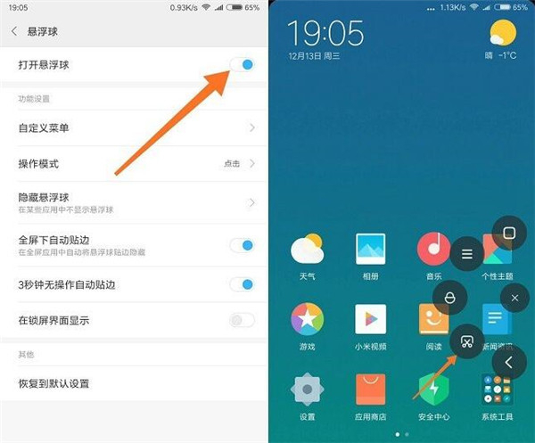 小米8青春版怎么截图？快捷键截图操作方法图文介绍