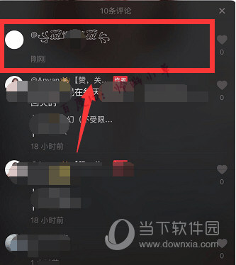 抖音怎么打出空白评论 输入评论空白内容方法