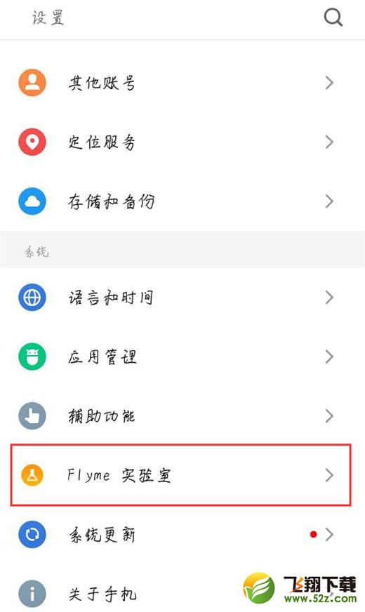 魅族15智能识屏怎么用_魅族15智能识屏使用方法教程魅族15智能识屏怎么用_魅族15智能识屏使用方法教程
