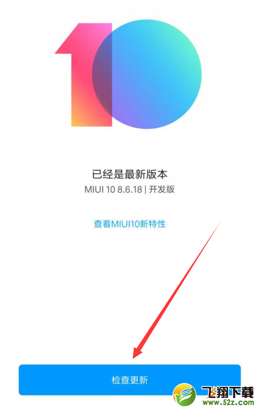 小米8se怎么升级miui10系统_小米8se升级miui10系统图文教程小米8se怎么升级miui10系统_小米8se升级miui10系统图文教程