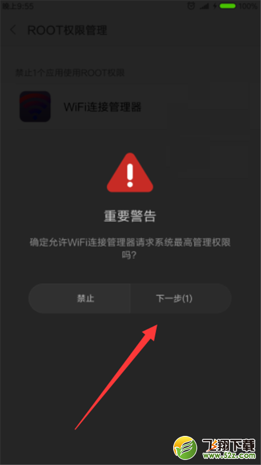 小米8怎么获取root权限_小米8手机root图文教程小米8怎么获取root权限_小米8手机root图文教程