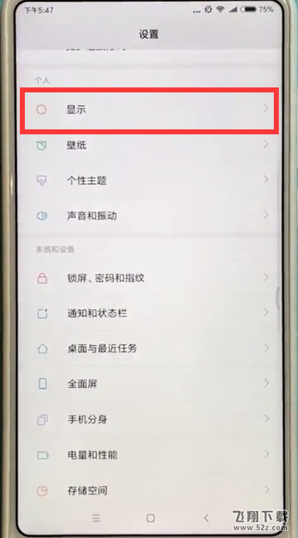 小米max2s双击唤醒屏幕怎么设置_小米max2s双击唤醒屏幕设置方法小米max2s双击唤醒屏幕怎么设置_小米max2s双击唤醒屏幕设置方法
