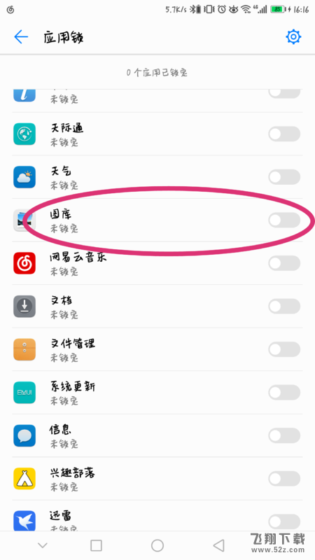 荣耀v10怎么隐藏应用_荣耀v10应用隐藏方法荣耀v10怎么隐藏应用_荣耀v10应用隐藏方法