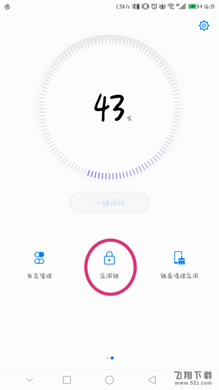 荣耀v10怎么隐藏应用_荣耀v10应用隐藏方法荣耀v10怎么隐藏应用_荣耀v10应用隐藏方法