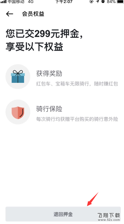 摩拜免押金后怎么退押金_摩拜免押金后退押金方法教程摩拜免押金后怎么退押金_摩拜免押金后退押金方法教程