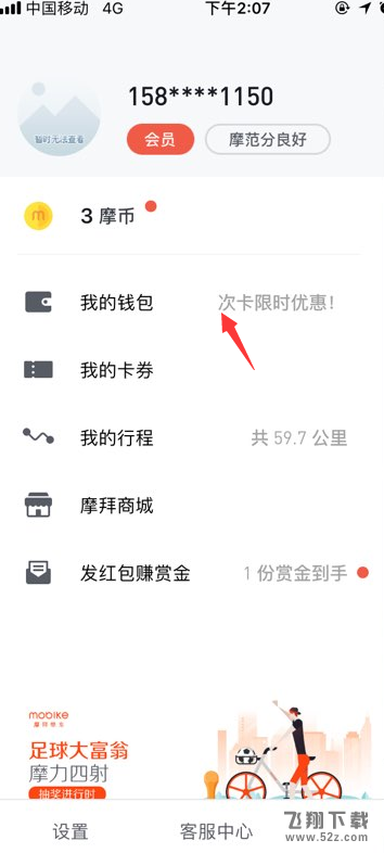 摩拜免押金后怎么退押金_摩拜免押金后退押金方法教程摩拜免押金后怎么退押金_摩拜免押金后退押金方法教程