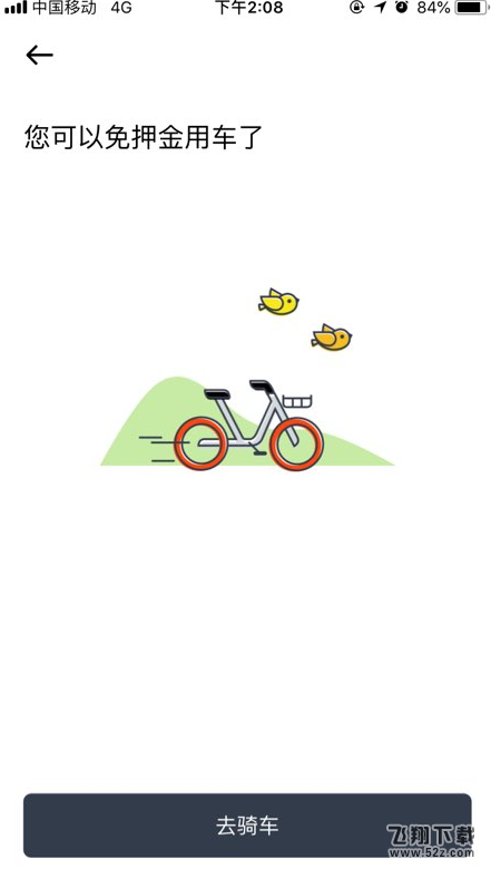 摩拜免押金后怎么退押金_摩拜免押金后退押金方法教程摩拜免押金后怎么退押金_摩拜免押金后退押金方法教程