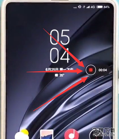 小米mix2s怎么录屏_小米mix2s录屏教程小米mix2s怎么录屏_小米mix2s录屏教程