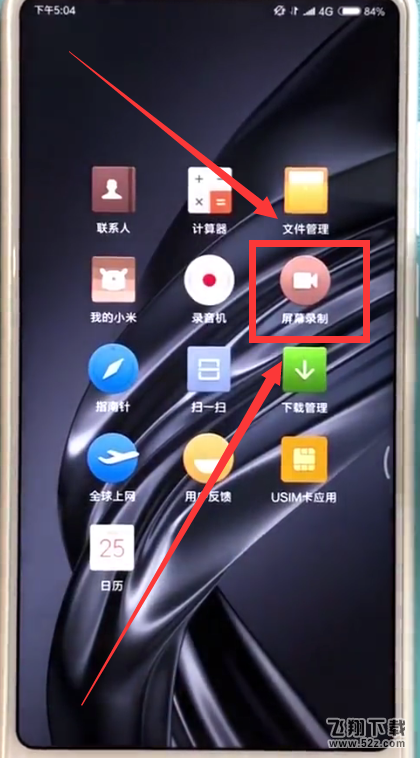 小米mix2s怎么录屏_小米mix2s录屏教程小米mix2s怎么录屏_小米mix2s录屏教程